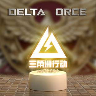 游戏三角洲行动守望先锋段位500五百强周边夜灯摆件台灯礼物现货