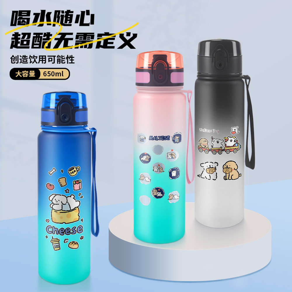 线条小狗ins少女心女生高颜值夏日水杯卡通弹跳个性塑料水杯渐变