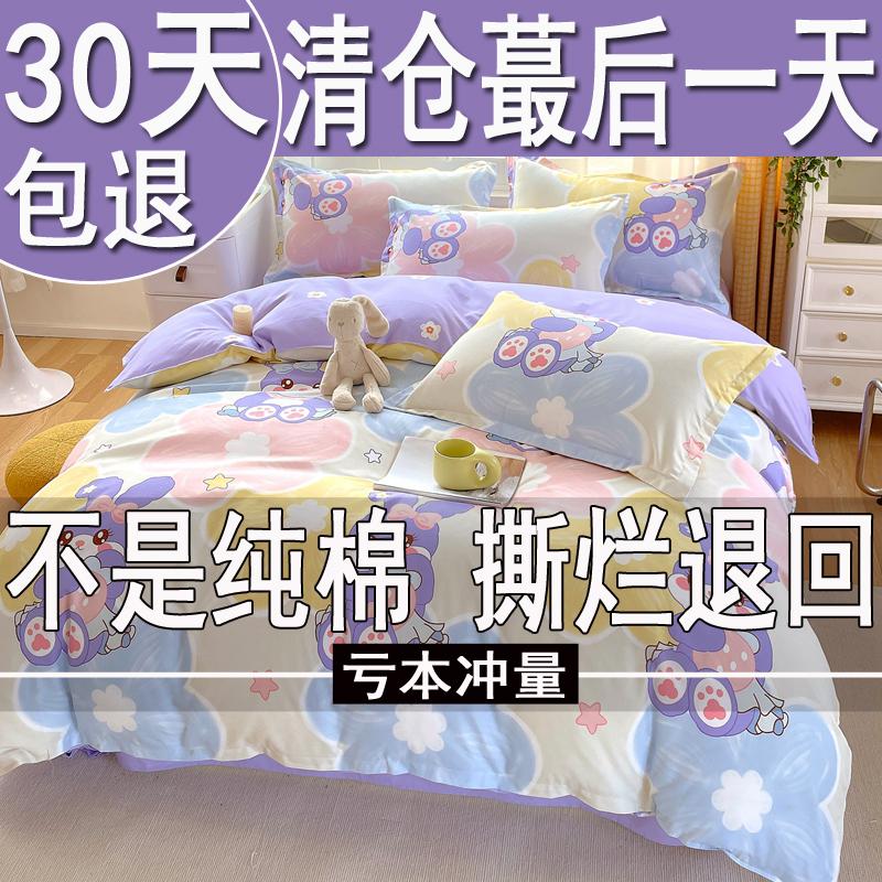 母婴级100%纯棉全棉四件套
