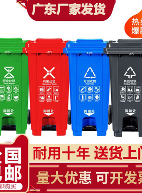 120L升分类脚踏垃圾桶户外4色大号240升塑料桶带脚踩可回收环卫桶