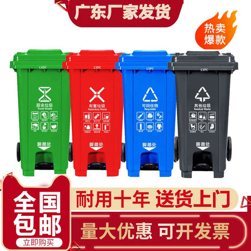 户外大号加厚四分类脚踏垃圾桶