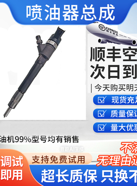 全新0445110418喷油器总成504389548适用于依维柯发动机车型油嘴