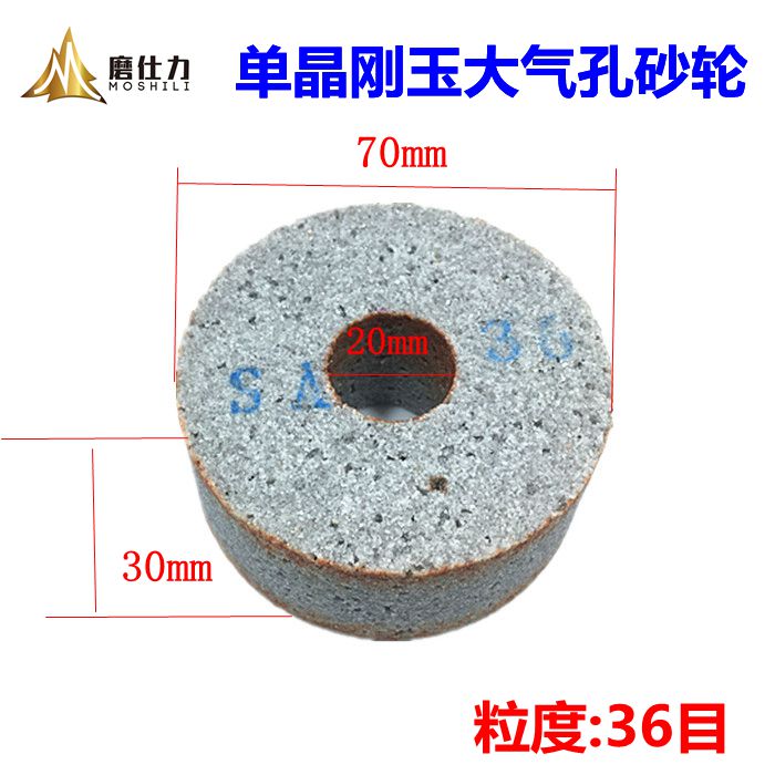 单晶刚玉砂轮内圆磨砂轮通孔砂轮研磨不锈钢砂轮70x30x20mm