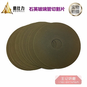 橡胶薄片砂轮 6寸橡胶切割片 玻璃石英管专用切割片150mm