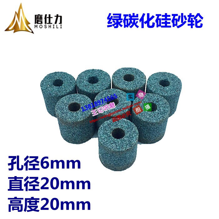 绿碳化硅砂轮 内圆磨砂轮 磨床砂轮 绿碳砂轮20x20x6mm