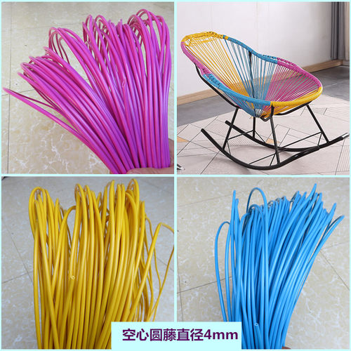 七彩摇椅藤条编织diy塑料PE