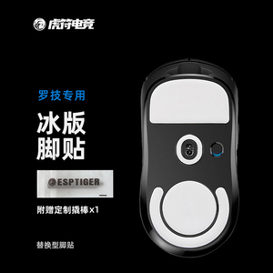 虎符脚贴狗二gpw903适用
