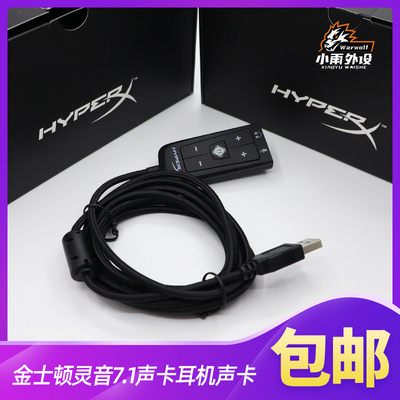 飓风2灵音声卡电竞7.1