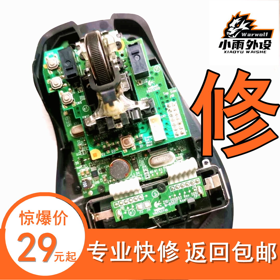 Razer鼠标线价格 Razer鼠标线图片 星期三