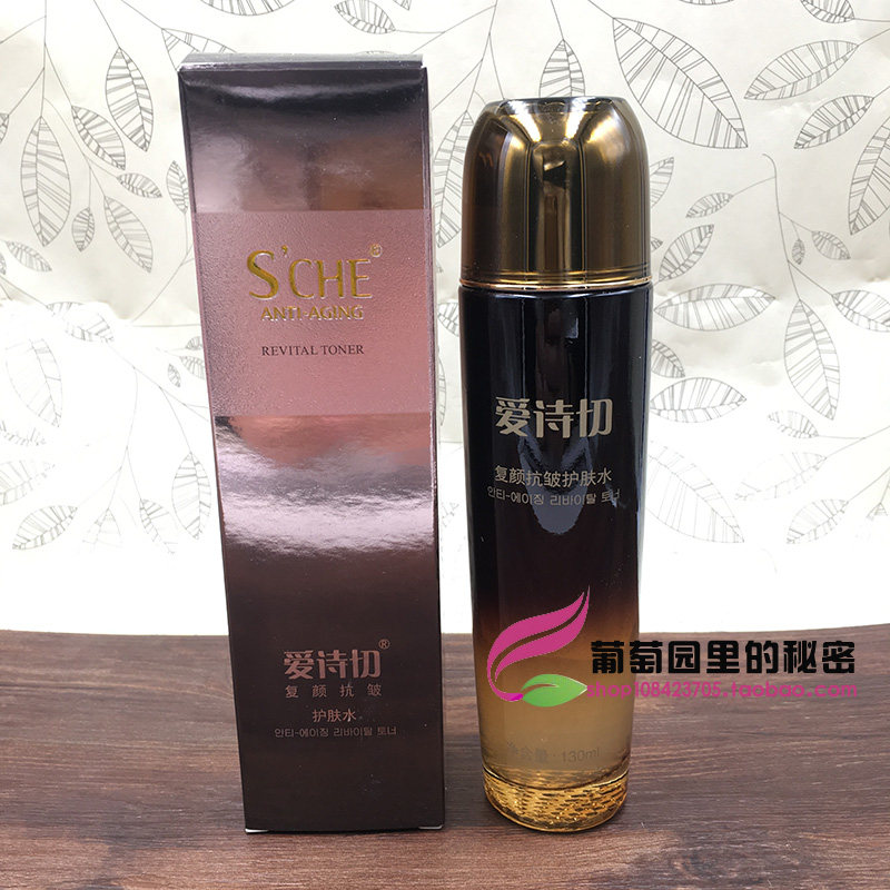 熊津爱诗切复颜保湿提拉护肤水
