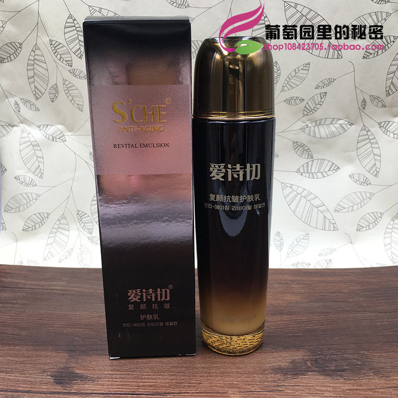 熊津爱诗切复颜抗皱120ml乳液