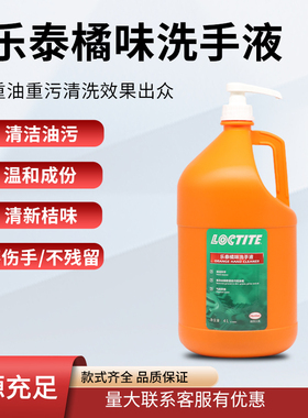 乐泰Loctite7850桔味洗手液机修免水清洗剂护肤型36252工业清洁剂