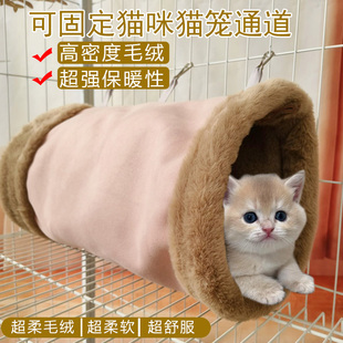 冬季 保暖猫窝猫笼通道宠物猫咪毛绒加厚棉睡袋兔窝可悬挂隧道钻洞