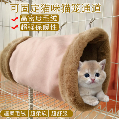 冬季保暖通道猫窝猫咪兔兔睡袋窝