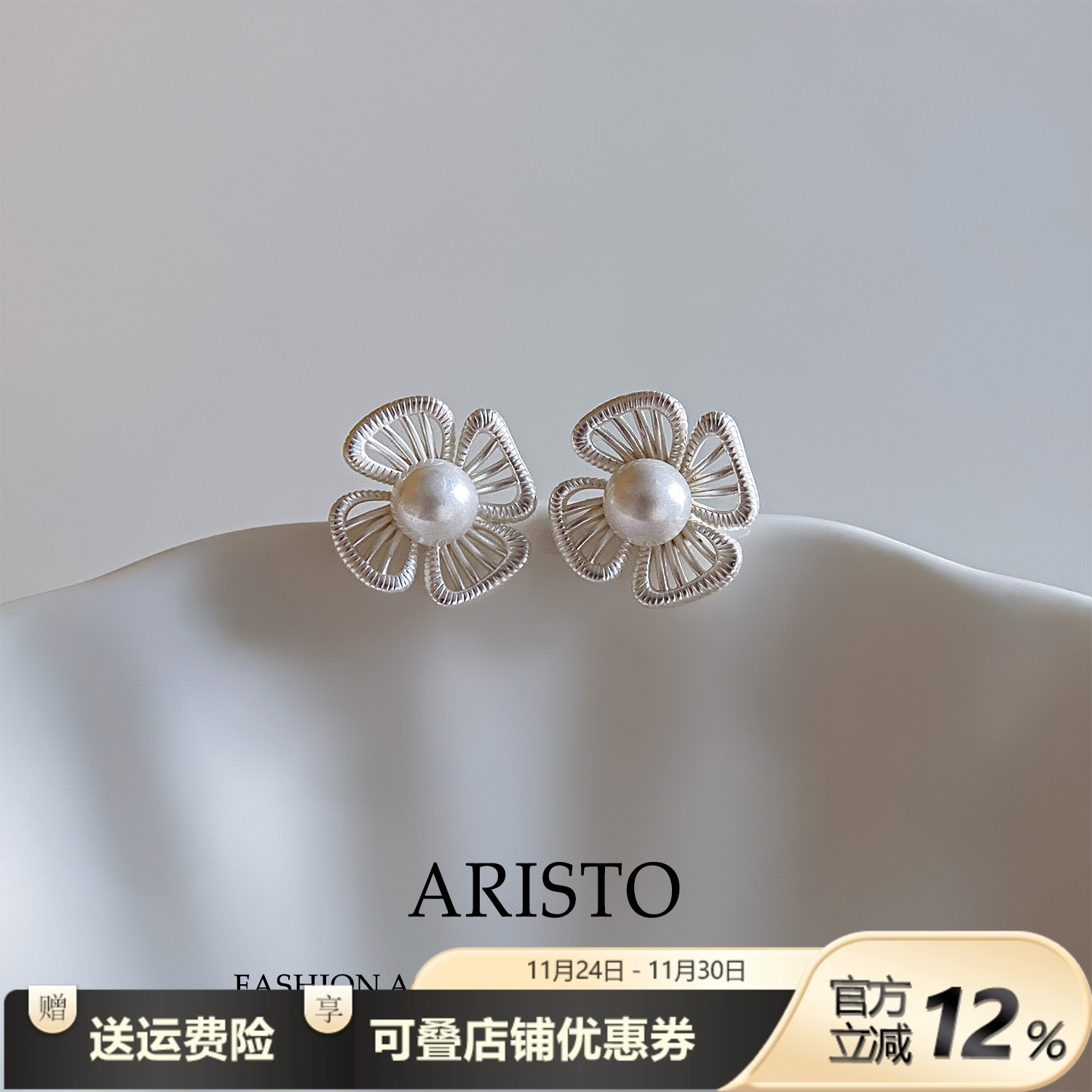 法式优雅银色镂空花朵贝珠耳钉轻奢小众设计耳环气质百搭通勤耳饰