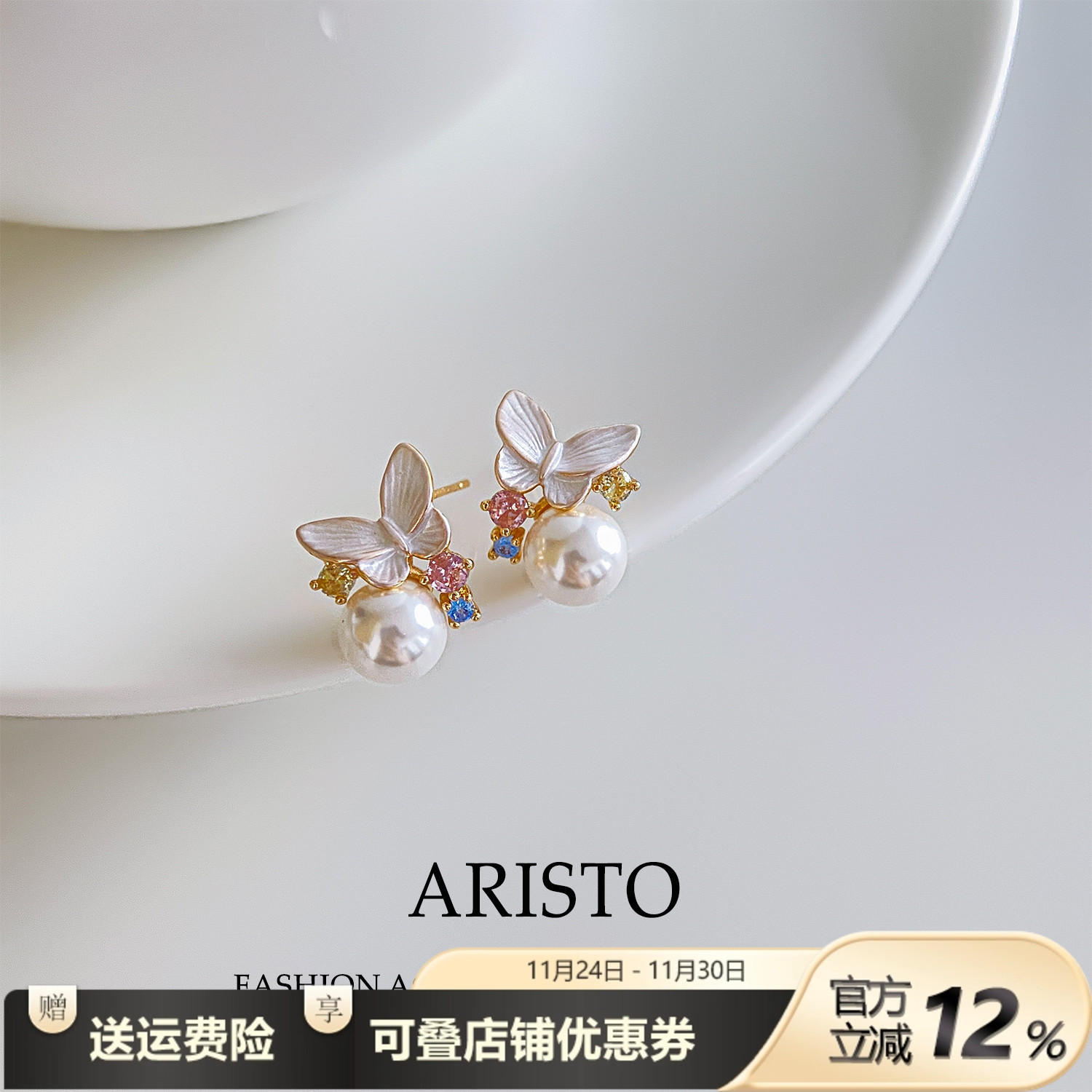 法式优雅金色彩石蝴蝶珍珠耳钉精致小众设计耳坠气质浪漫百搭耳饰