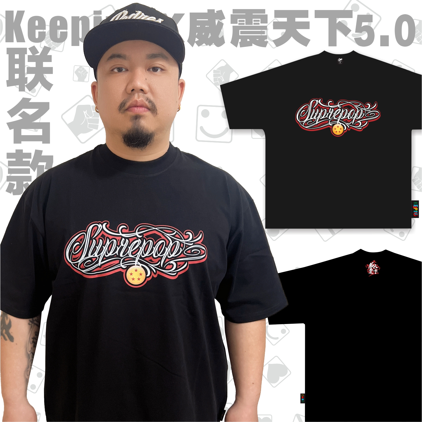 威震天下5.0XKeepingGear龍珠款Popping黑白短袖長(zhǎng)袖舒適寬松版型