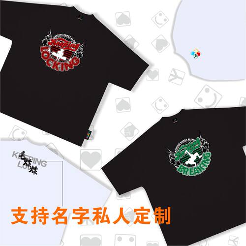 KeepingGear|霹雳舞bboy街舞嘻哈hiphop西海岸小领口短袖Popping