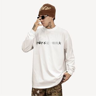 潮牌嘻哈短袖 大 黑白街舞小领口街头 POP不是一般 KeepingGear