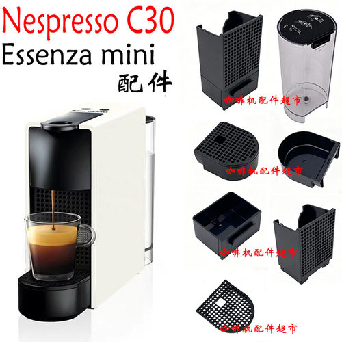 【原装正品】Nespresso配件