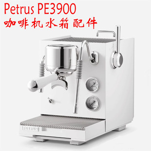 Petrus柏翠咖啡机PE3900水箱水箱盖子滴水盘铁架子配件