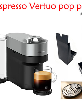 nespressopopplus配件