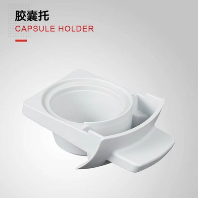 雀巢多趣酷思 咖啡机配件胶囊托 305水箱滴水盘