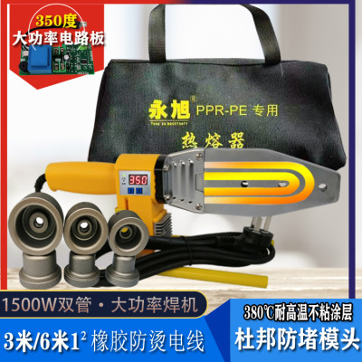 2063大功率350度数显ppr热熔器