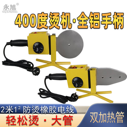 全铝手柄400度大功率热熔器模头