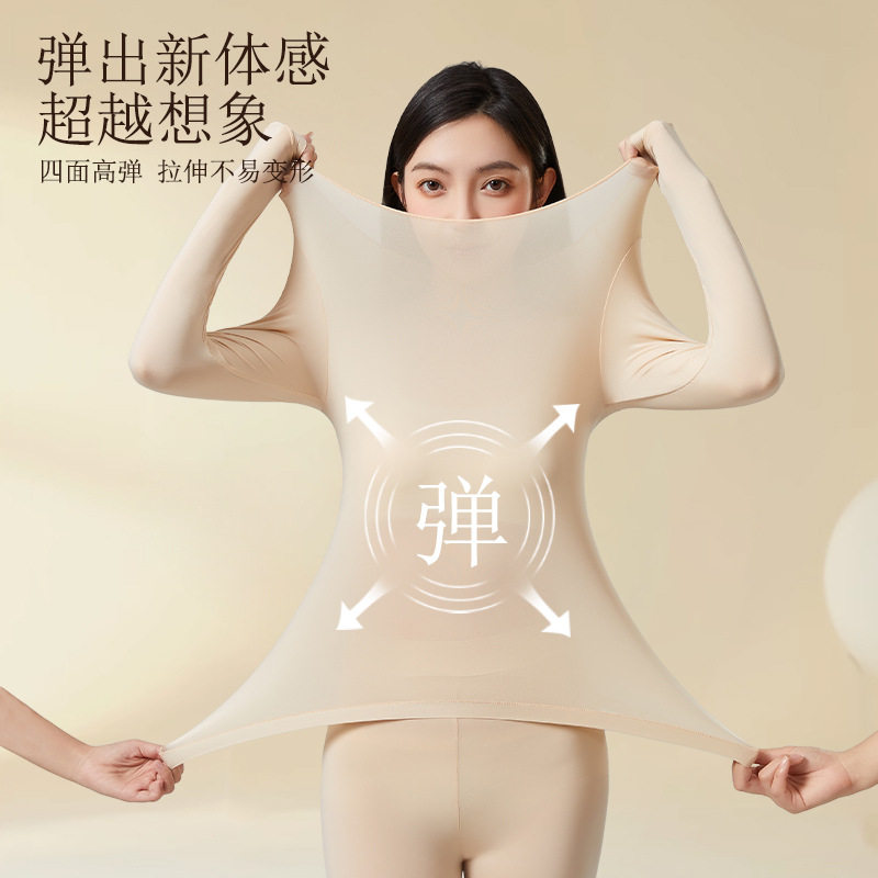 爱靓斯清仓女保暖肌底衣套装