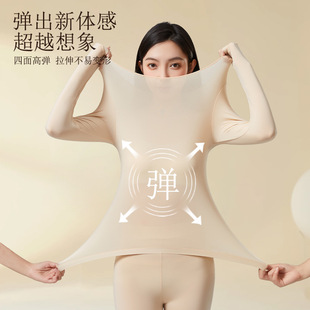 清仓肌底衣保暖长袖长裤面膜秋衣秋裤高弹打底套装女美肤衣紧身潮