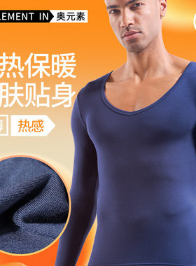 男士保暖内衣纯棉低领大领V领秋衣打底衫秋冬季纯色薄款修身上衣