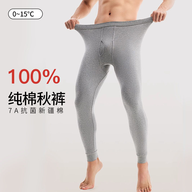 包邮100%棉男士秋冬保暖秋裤纯棉男修身加绒保暖裤全棉打底棉毛裤