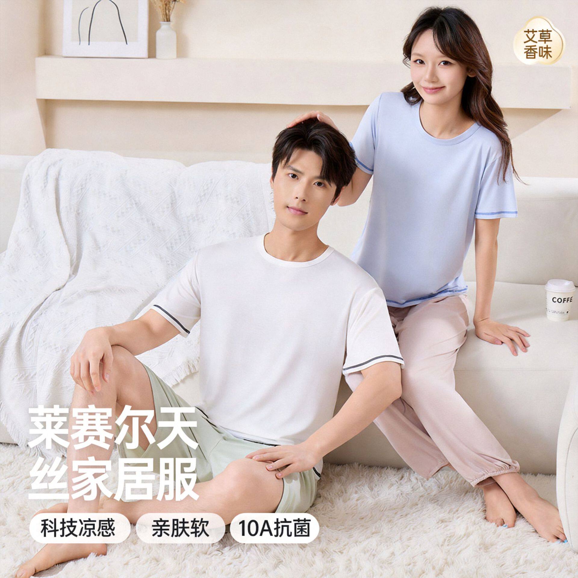 情侣天丝莱赛尔夏季睡衣套装