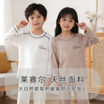清仓新款儿童莱赛尔长袖长裤套装中大童亲肤睡衣家居服夏凉感可外