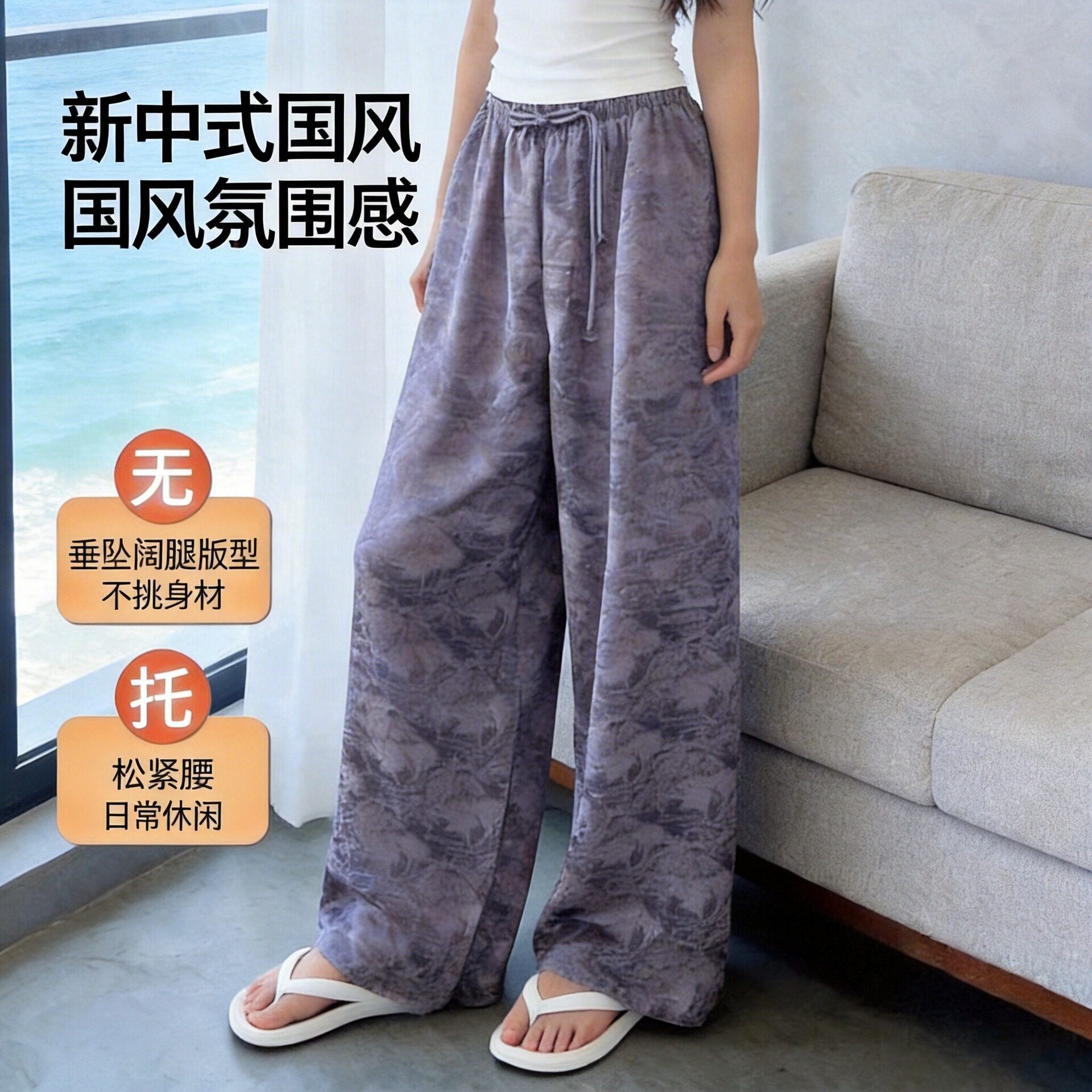 包邮新中式国风新款浮雕提花长裤裤后松紧高腰云感提花流阔腿裤潮 - 淘宝联盟商品