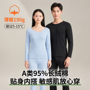 2026新款包邮纯棉薄款保暖内衣套装男女情侣款长袖秋衣秋裤居家服