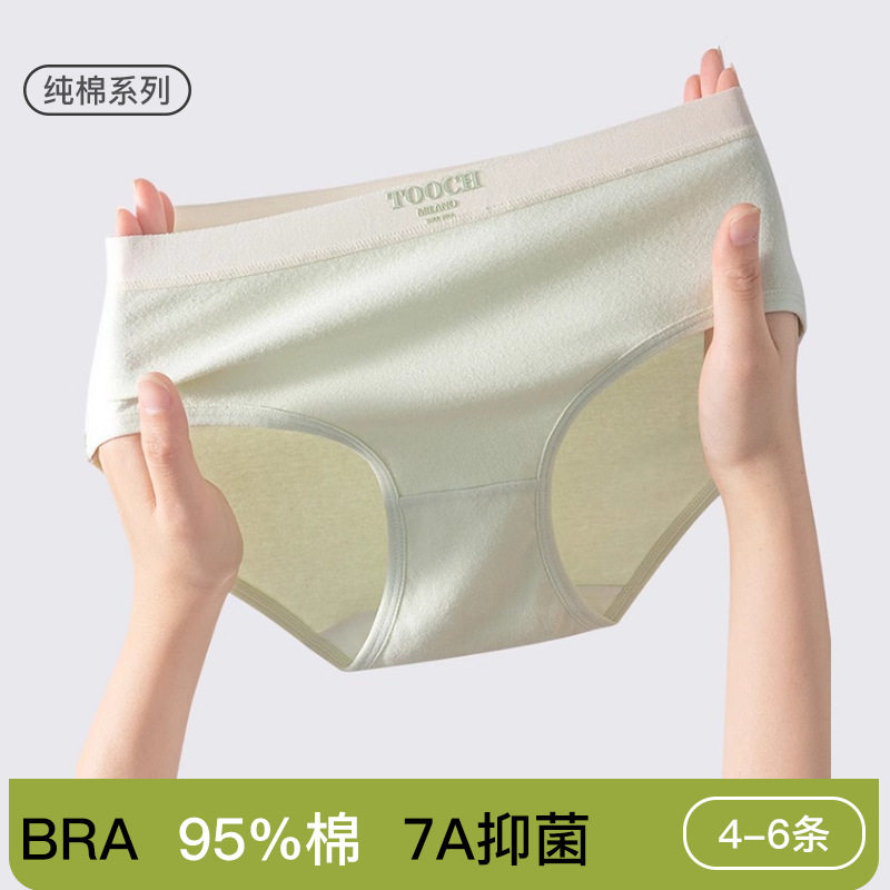 包邮4-6条装7a级纯棉内裤女生全棉裆夏季中腰无痕女士三角短裤头,女士内衣/男士内衣/家居服,男三角内裤,淘宝优惠券,粉丝福利购,淘宝优惠卷