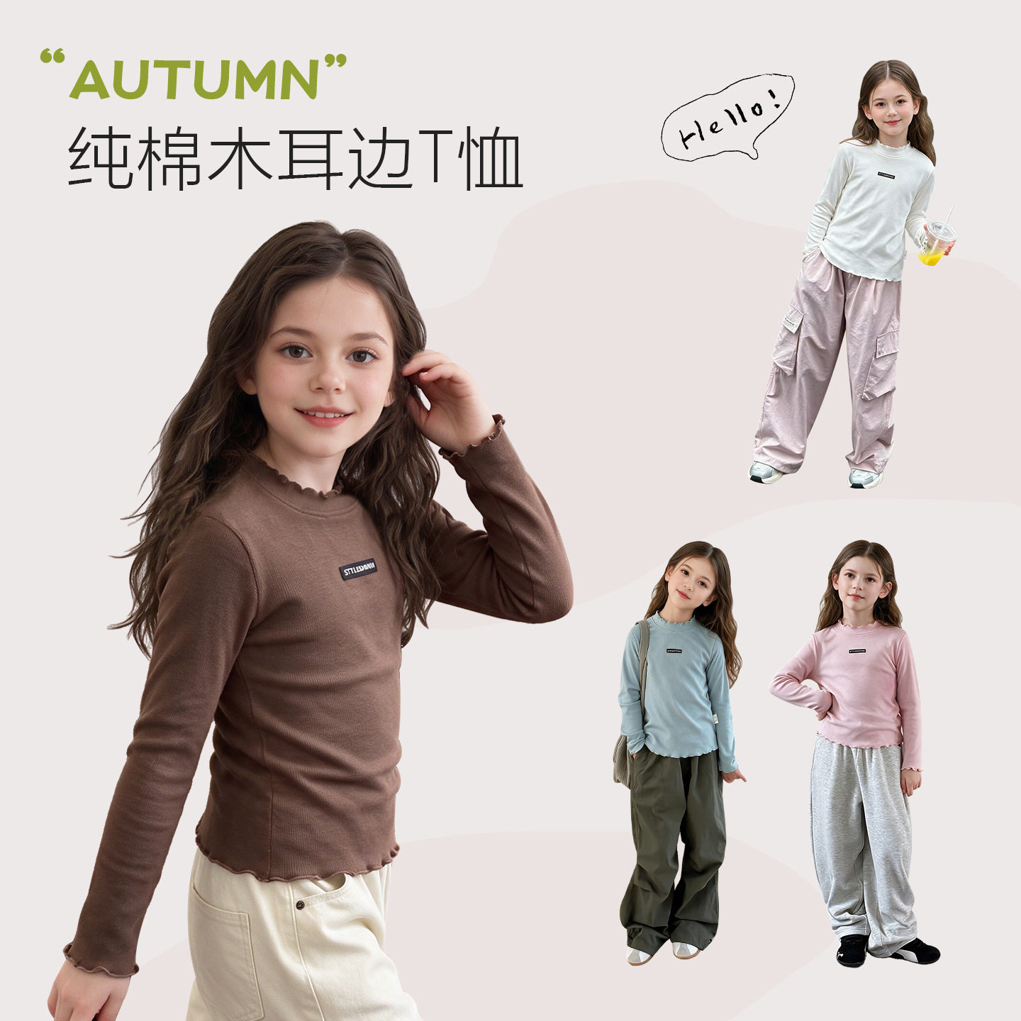 女童纯棉木耳边长袖T恤春秋保暖