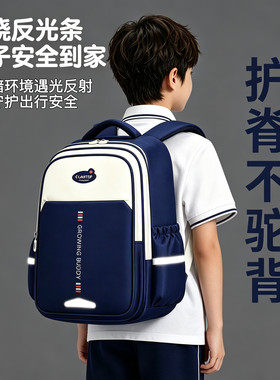 反光条护脊减负书包小学生一二三到四五六年级初中防水儿童双肩包