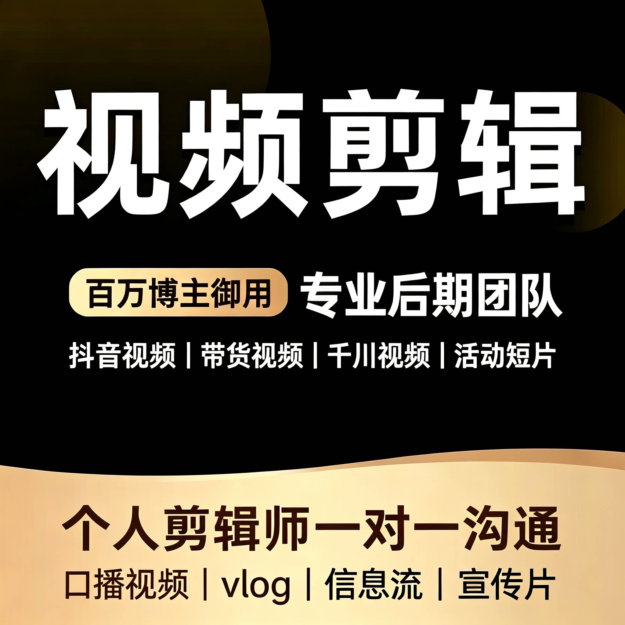 口播剪辑短视频制作剪辑接单代做特效片头企业宣传片动画短视频