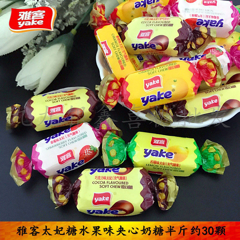 结婚庆喜糖果雅客太妃糖混合口味500g休闲零食散装1斤包邮