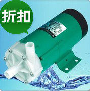 新西山牌磁力泵MP-30R 磁力驱动循环泵/工业耐腐泵