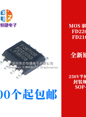 全新原装 FD2203S FD2103S SOP-8贴片 250V/180V半桥栅极驱动器