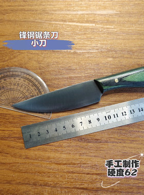锋钢W6高硬度手工制作小直刀烤肉刀手扒肉小刀分割刀剔肉刀羊肉刀