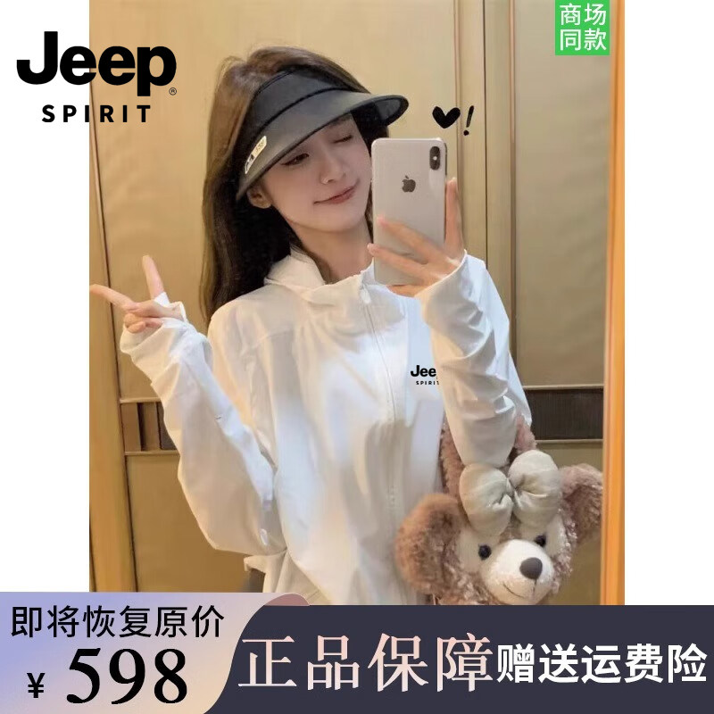 夏季连帽轻薄防晒衣女长袖宽松