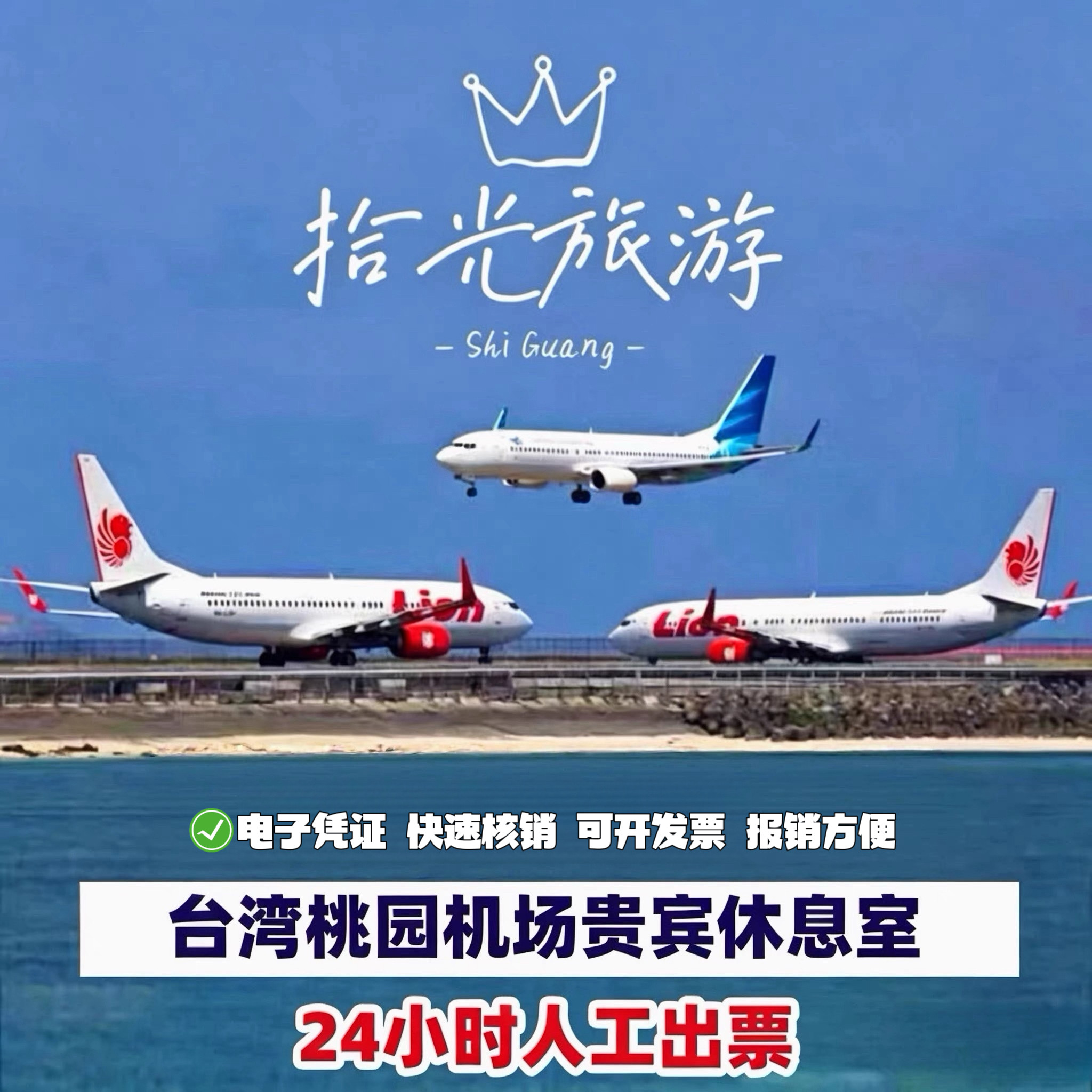 台湾台北桃园国际机场环亚贵宾厅休息室/vip休息室/头等舱休息室