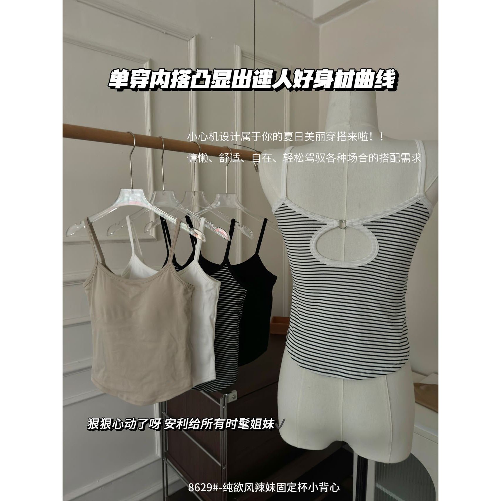 设计感条纹吊带背心长款遮肚脐夏季外穿上衣后背镂空美背带胸垫