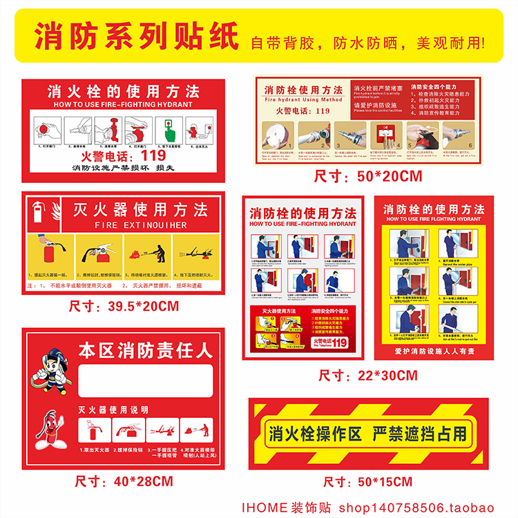 消火栓灭火器使用方法说明消防操作区严禁占用火警119消防责任人
