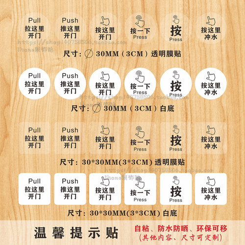 温馨提示贴纸按这里开门按一下请按门铃按这里打开按钮指示贴推拉